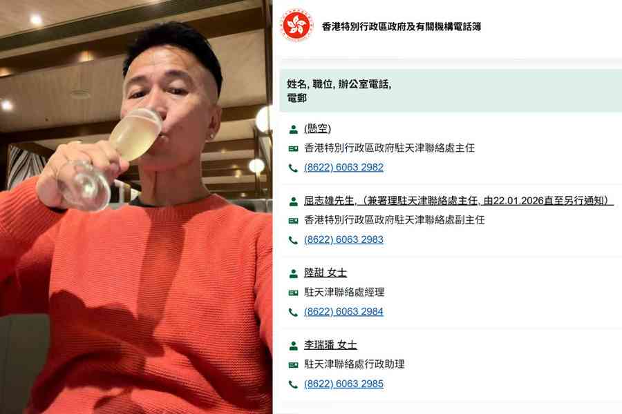 駐天津聯絡處副主任屈志雄兼任署理主任