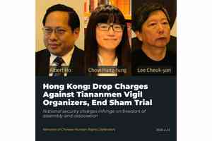 支聯會案開審 多個人權組織促釋放3名被告