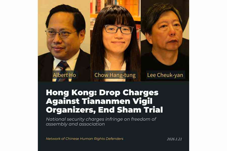 支聯會案開審 多個人權組織促釋放3名被告