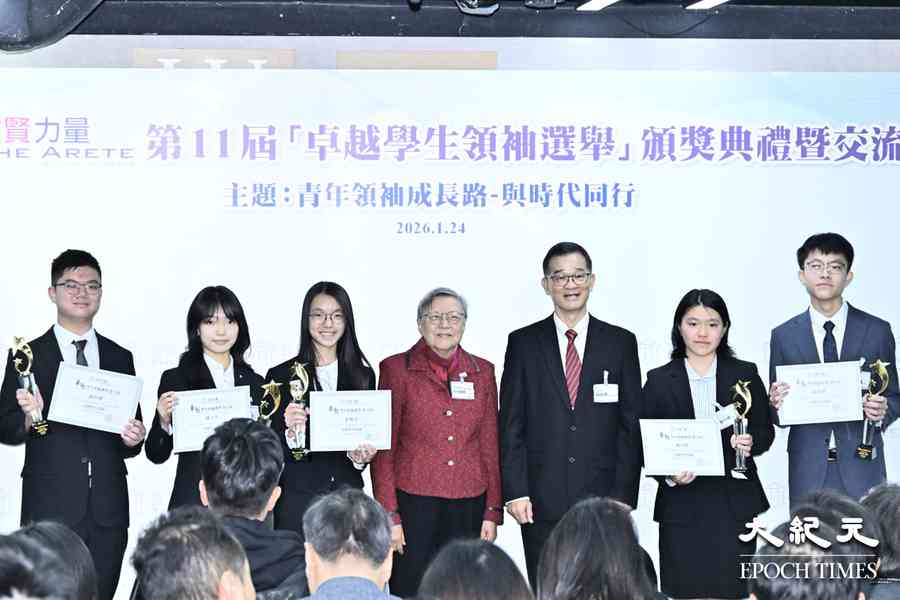 5學生獲「卓越學生領袖」稱號