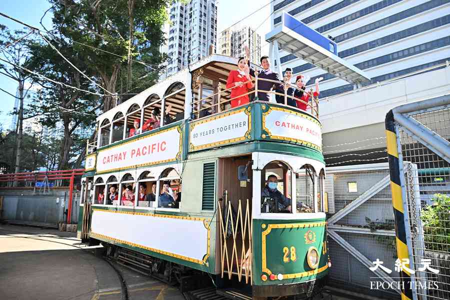 國泰航空80周年主題電車巡遊 員工穿上歷代制服