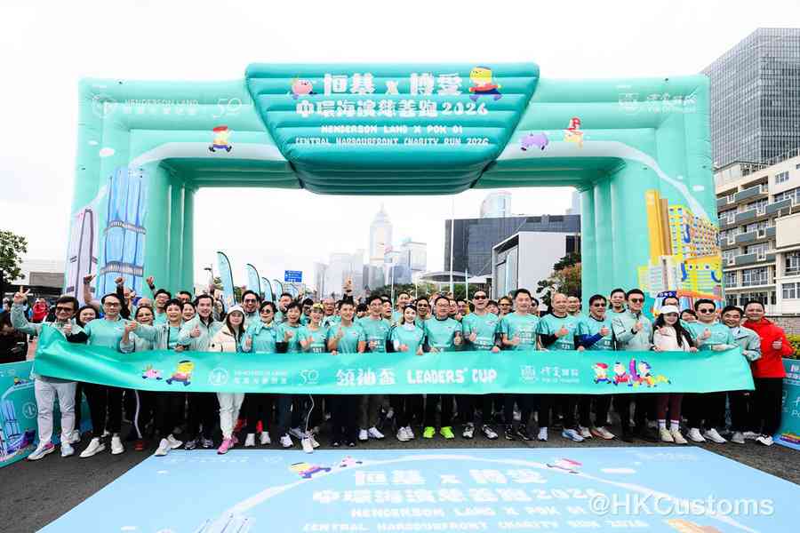 博愛慈善跑吸引5,000人 善款支援安老院舍及宏福苑火災重建