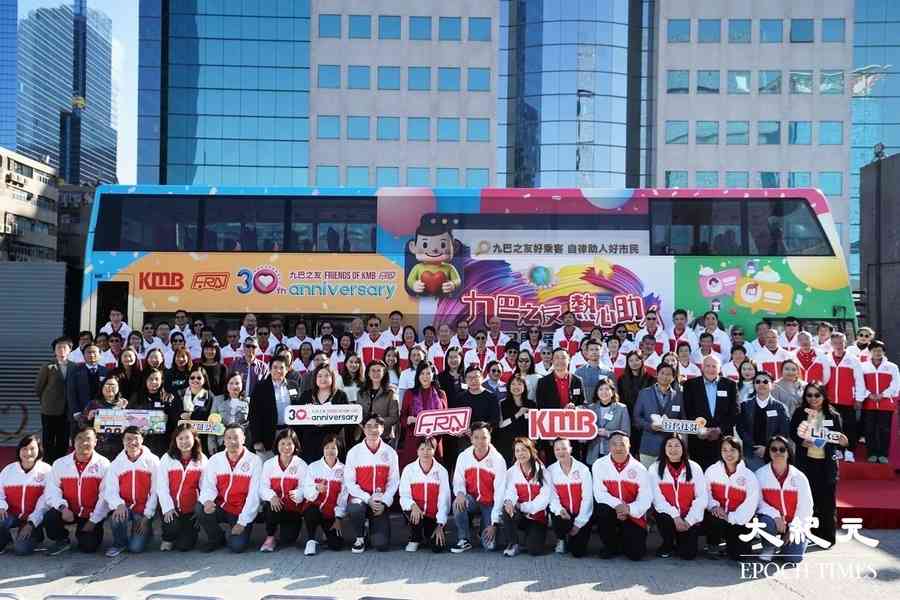 九巴之友30周年慶 93名義工獲嘉許 累計服務逾43萬小時