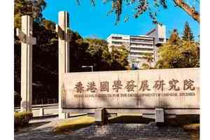 「蘇文大學」翻版？山寨機構擅用中大圖片改名 售「教授」聘書