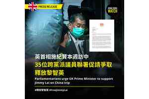 施紀賢本周訪華 35名跨黨派議員及彭定康促提出釋放黎智英