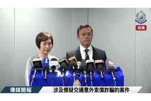 警方調查逾30宗「新型碰瓷黨」