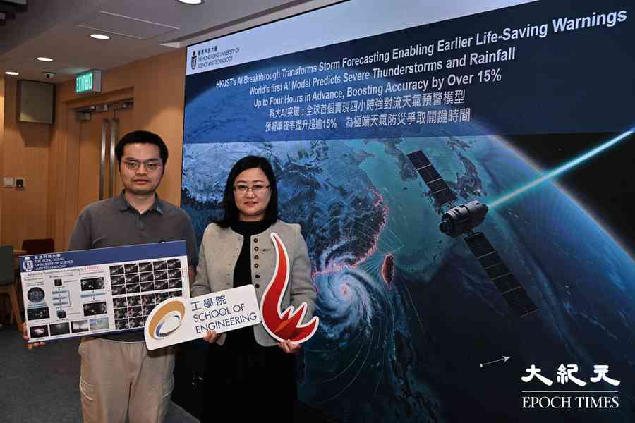 科大研發AI模型 可提前4小時預測暴雨等危險天氣