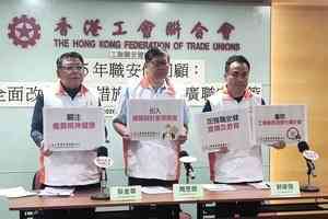 去年至少37宗奪命工業事故 工聯會：有前線管理輕視法例