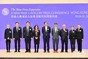 邵逸夫獎增設「計算機科學獎」 得主可獲120萬美元