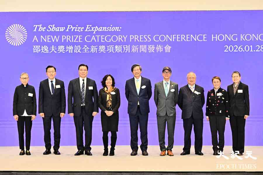 邵逸夫獎增設「計算機科學獎」 得主可獲120萬美元