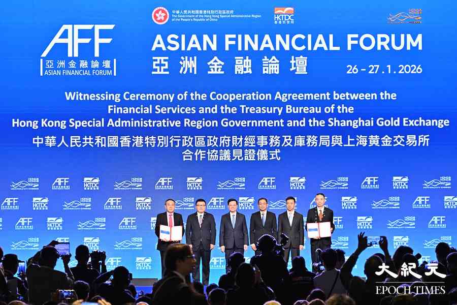 第19屆亞洲金融論壇今日揭幕 約3,600位財金官員及商界菁英出席