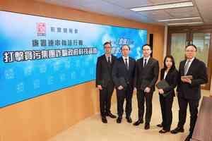 廉署拘33人涉詐騙政府1.5億元科技資助