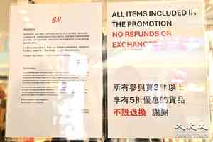 結業潮｜H&M兩分店下月尾結業 只餘荃灣分店
