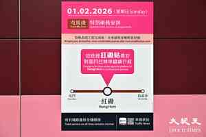 屯馬綫路軌改道工程 今日列車紅磡站掉頭 乘客需轉車續程