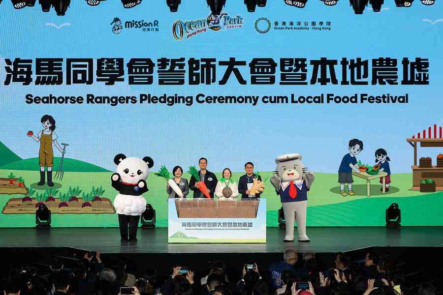 海洋公園「海馬同學會」攜本地農墟宣揚「食本地鮮」