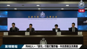 警搗多個詐騙集團共拘682人 揭「家庭式」網戀集團