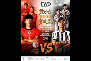 賀歲盃大年初五大球場上演 港隊迎戰韓職勁旅FC首爾