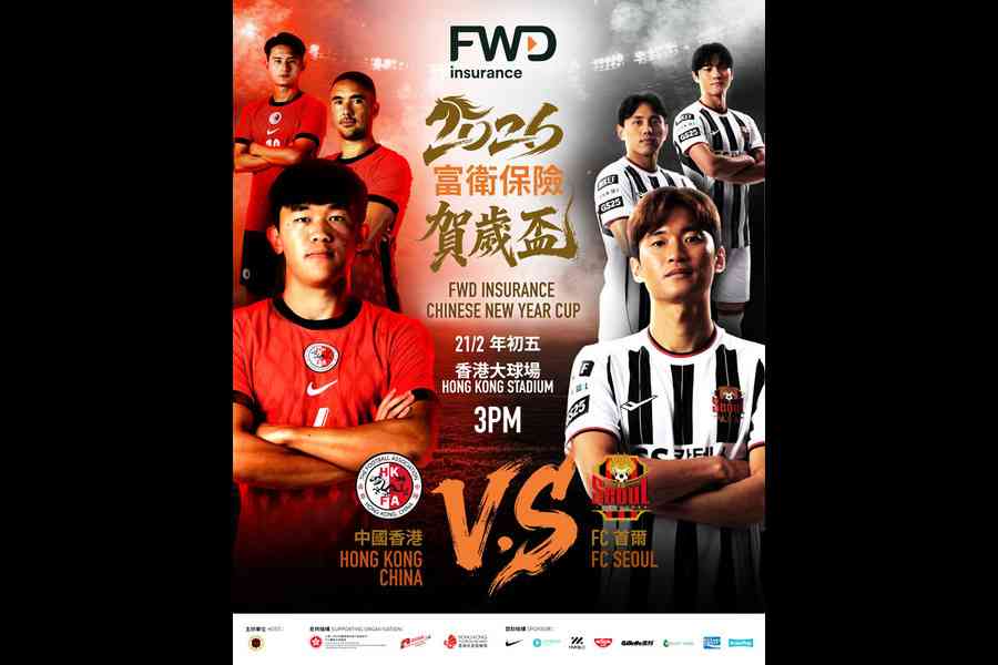 賀歲盃大年初五大球場上演 港隊迎戰韓職勁旅FC首爾
