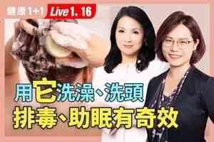 【健康1+1】拯救掉髮！ 用油洗頭洗澡 排毒修復力驚人