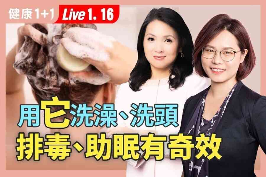 【健康1+1】拯救掉髮！ 用油洗頭洗澡 排毒修復力驚人