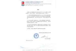 教師稱宏福苑居民「認真」火警演習可減傷亡 校方致歉