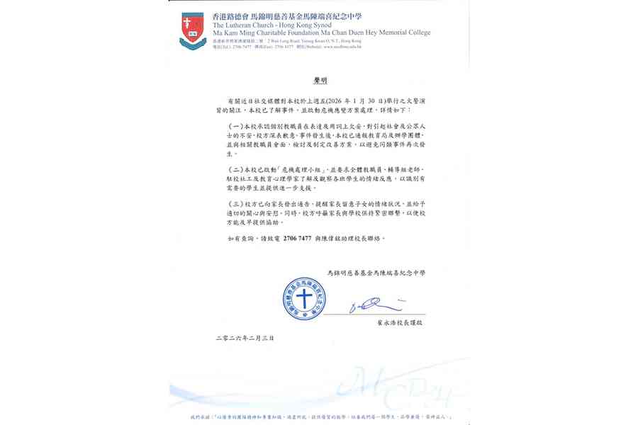 教師稱宏福苑居民「認真」火警演習可減傷亡 校方致歉