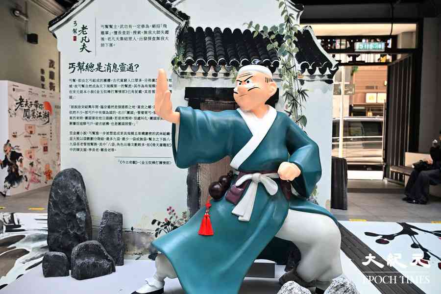 好去處｜老夫子帶你闖蕩江湖——香港新派武俠小說展開展