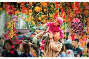 新年好去處｜旅發局連串賀歲盛事迎馬年