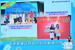 全港逾七成半中小學參與「全校園健康計劃」 14校獲嘉許為「卓越學校」