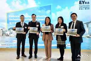 安永：港府2024至25財年赤字料達980億元 新財年有望急收窄至約5億元