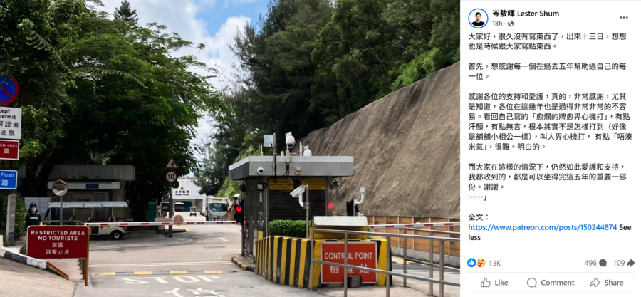 岑敖暉出獄半月撰文：一度焦慮出獄後無法適應