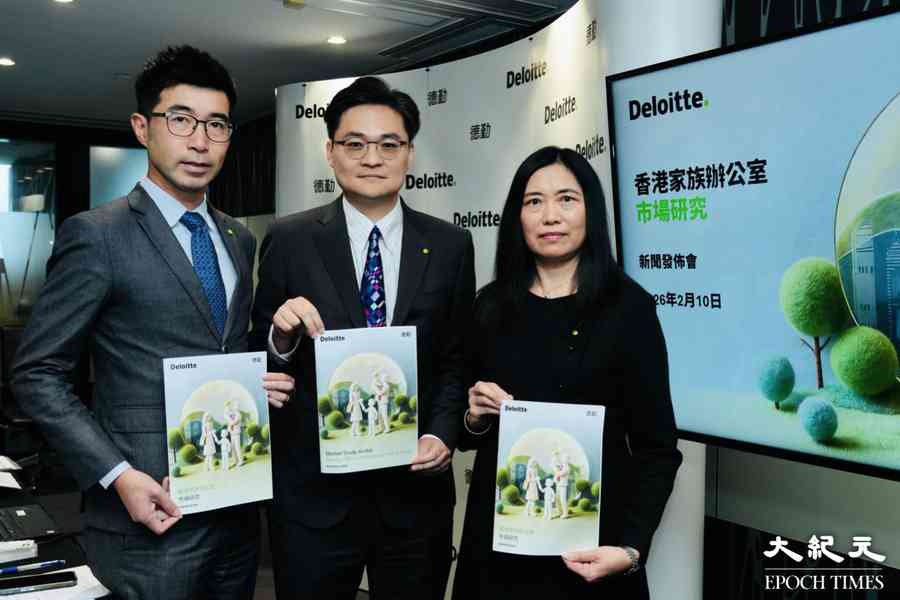 德勤：香港單一家族辦公室增至3384間 兩年增681間