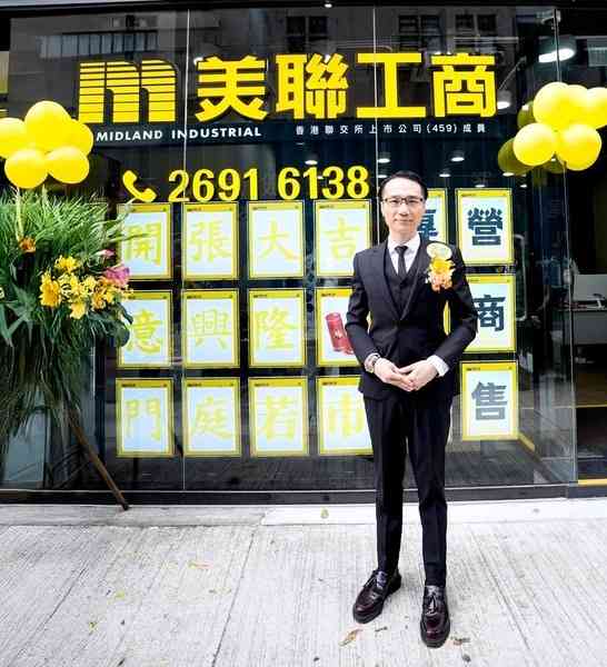 美聯工商舖「全年無休」 「無上限」開單利是賞精英