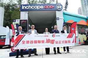 英之傑與加德士首個聯營油電站今啟動