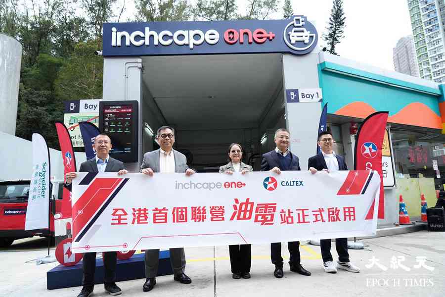 英之傑與加德士首個聯營油電站今啟動