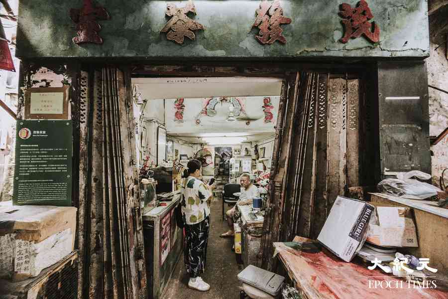 【康港劉影】茂發茶室——茶果嶺村的舊日記憶