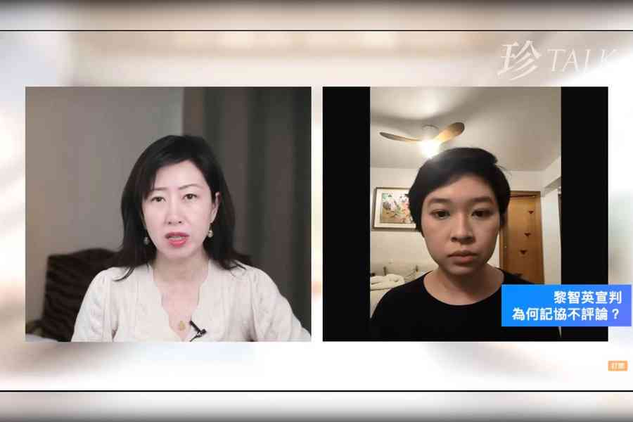 黎智英遭重判｜記協無回應 鄭嘉如：無法自由地發表意見