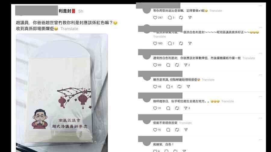 「米白色」利是封引街坊質疑 趙式浩就設計致歉