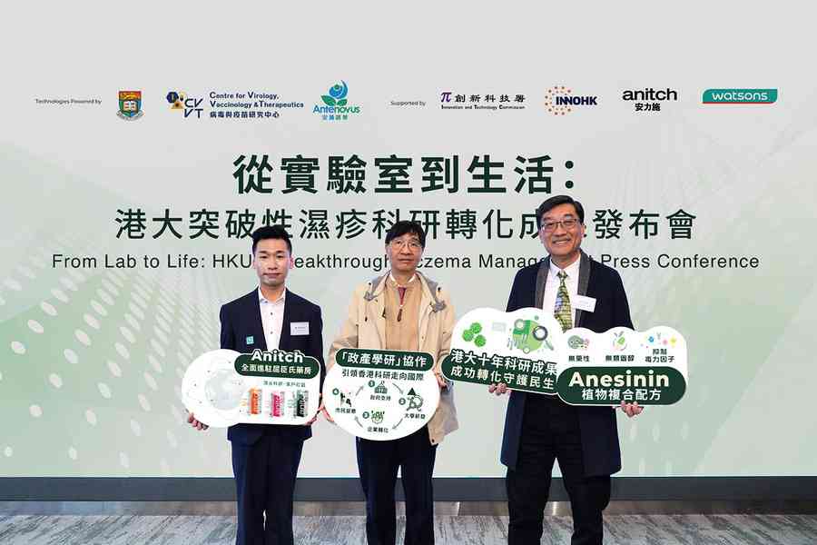 港大研治療濕疹新配方 植物化複合配方抑制金黃葡萄球菌