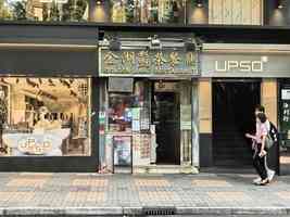 中原:全年訪港旅客人次年增12% 旅遊核心地段商舖受追捧