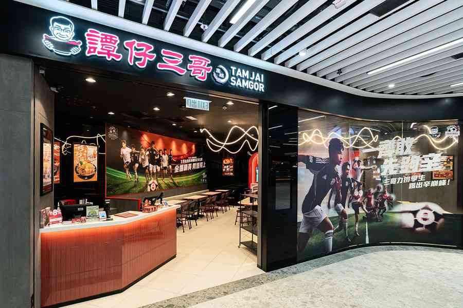 譚仔三哥第二年冠名贊助全港學界精英足球比賽 布置八大精英應援主題店