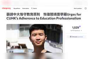 中大資深校友聯署 促校方撤回開除關靖豐學籍決定