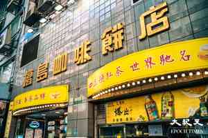 康港劉影|灣仔檀島㗎啡餅店結業 懷念舊時味道