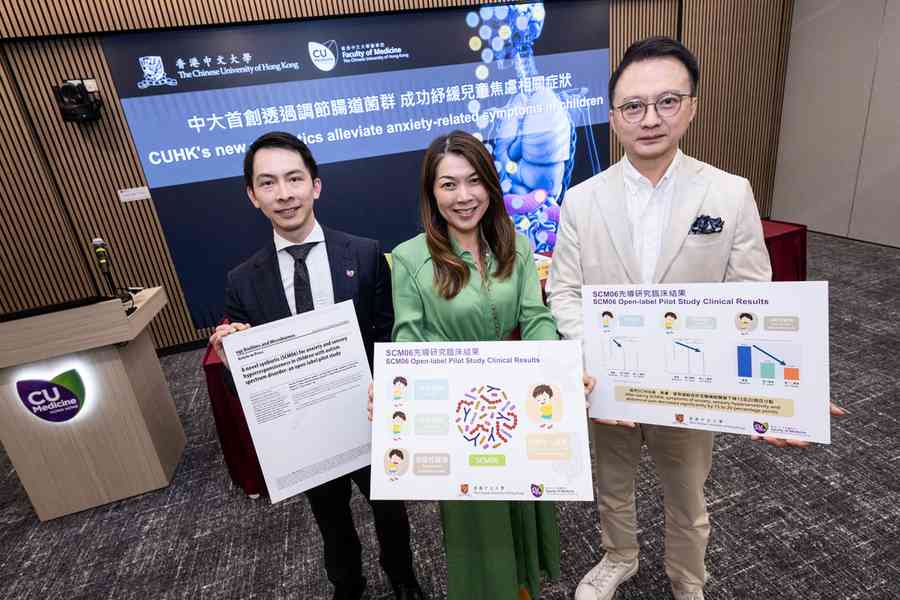 中大首創 利用改善腸道菌群紓緩兒童焦慮症狀