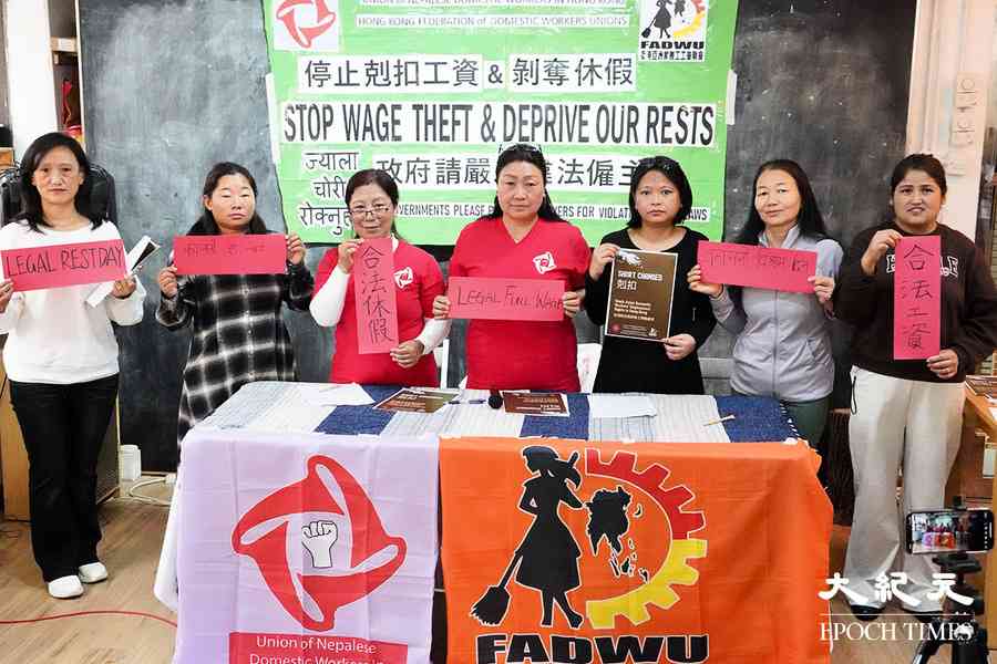 工會：79%受訪家務工遭剝削 倡政府突擊檢查僱主住所