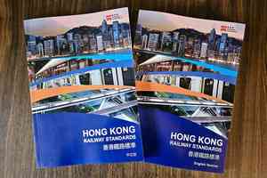 路政署公布《香港鐵路標準》及成立鐵路審批組