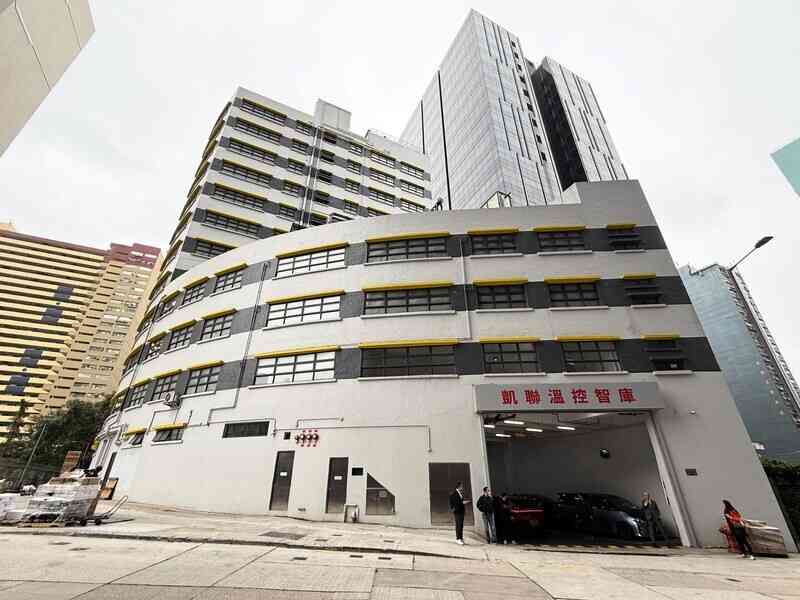 中原：葵涌凱聯溫控智庫全幢放售 意向價約7.3億元