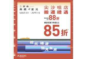 誠品尖沙咀店新址將落戶The One