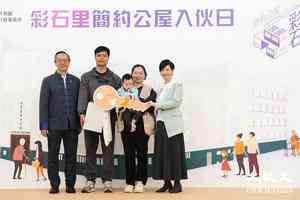 聖若瑟英文中學舊校舍改建 九龍灣彩石里簡約公屋今入伙