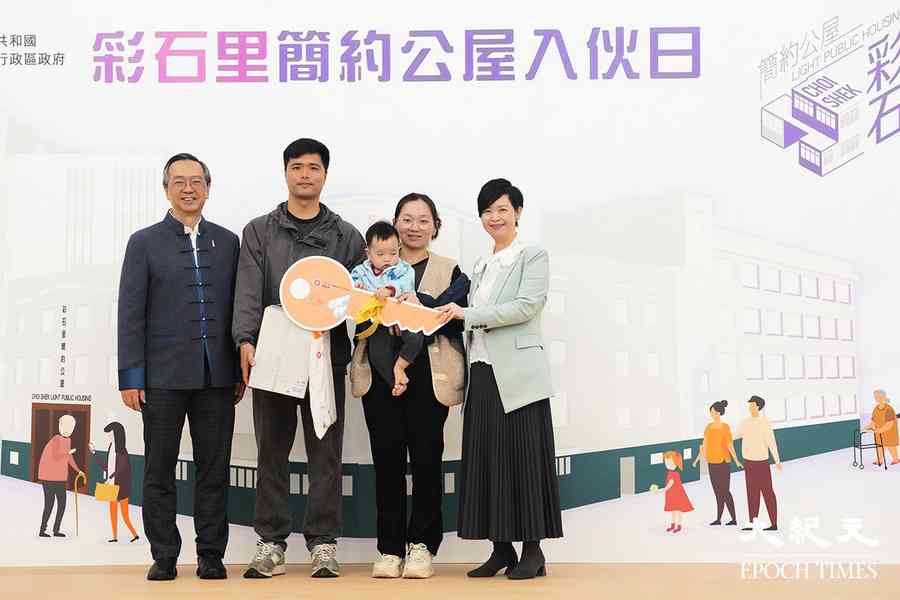 聖若瑟英文中學舊校舍改建 九龍灣彩石里簡約公屋今入伙